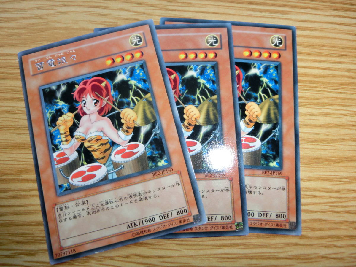 全国どこでも送料無料 遊戯王 雷電娘々 大会優勝プロモ 未開封