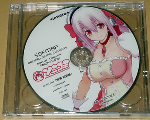 ソニコミ ソフマップ特典CD 未開封