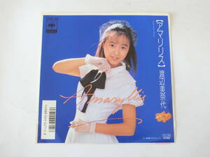 渡辺美奈代 EPレコード アマリリス 神様のタイミング 見本盤