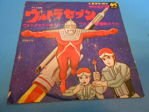 ●　ウルトラセブンのうた　/　ウルトラ警備隊のうた　/　EP盤レコード　●・・・F32