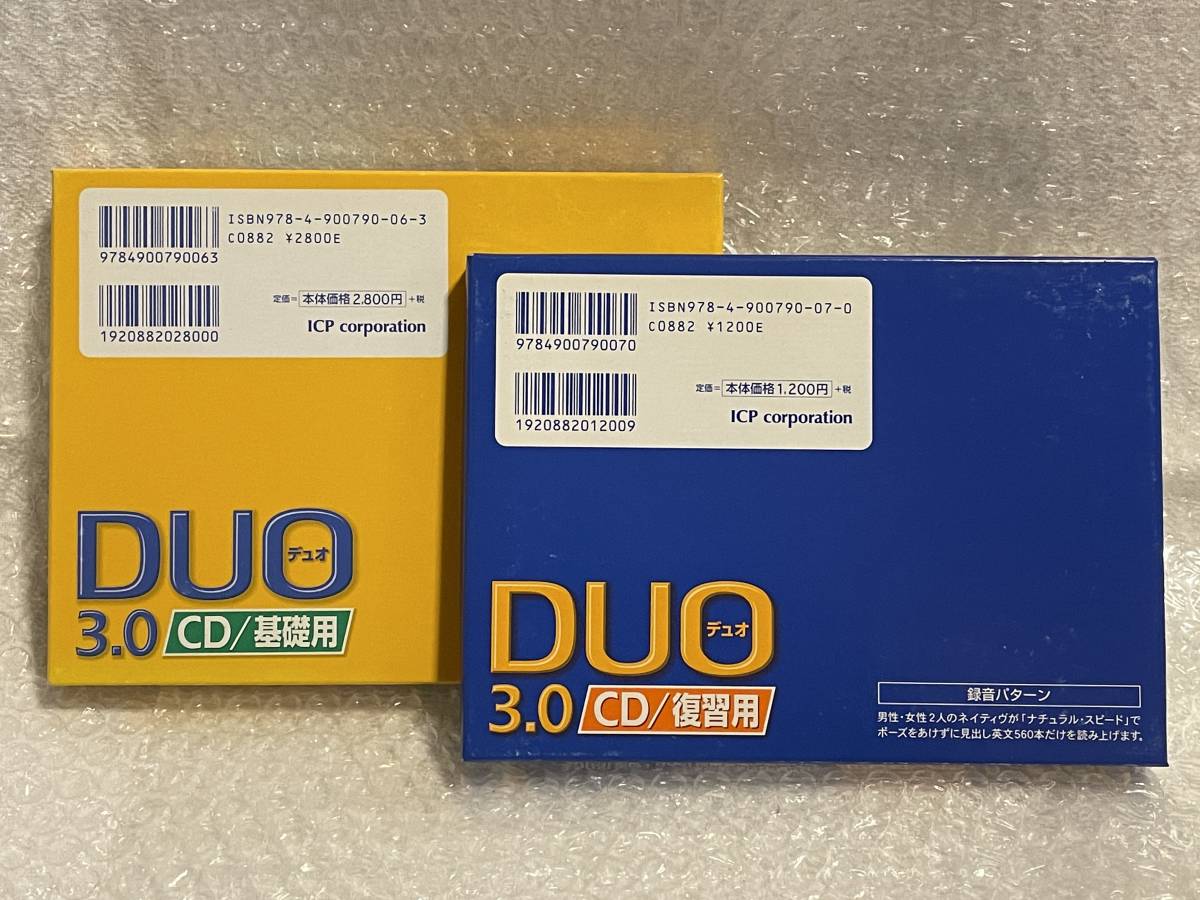 ヤフオク! -「duo 3.0 cd基礎用」の落札相場・落札価格