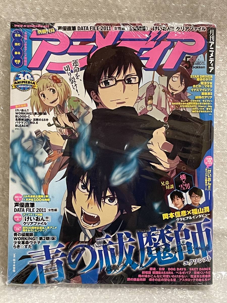 ヤフオク! - アニメディア(アニメーション)の中古品・新品・古本一覧