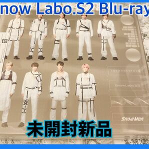 新品 SnowManスノーマンSnow Labo S2 初回盤 A Blu-ray付属