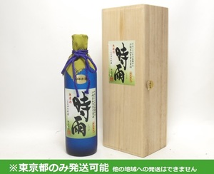 東京都発送限定 AUT33505★織名酒造 琉球泡盛 時雨 無濾過 1994年貯蔵 20年古酒 720ml 木箱付★東京都以外への発送不可