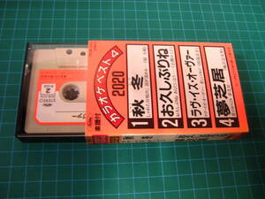 ＊カラオケ＊カセットテープ＊カラオケベスト４＊秋冬＊入手困難＊送料込＊ジャンク出品＊A