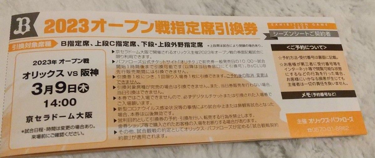 2枚 ハウステンボス 1DAYパスポート 引換券 チケット チケット