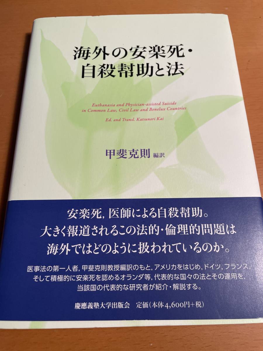 10代の遺書/昭和~平成・自殺流行史』下川耿史/作品社/初版|Yahoo