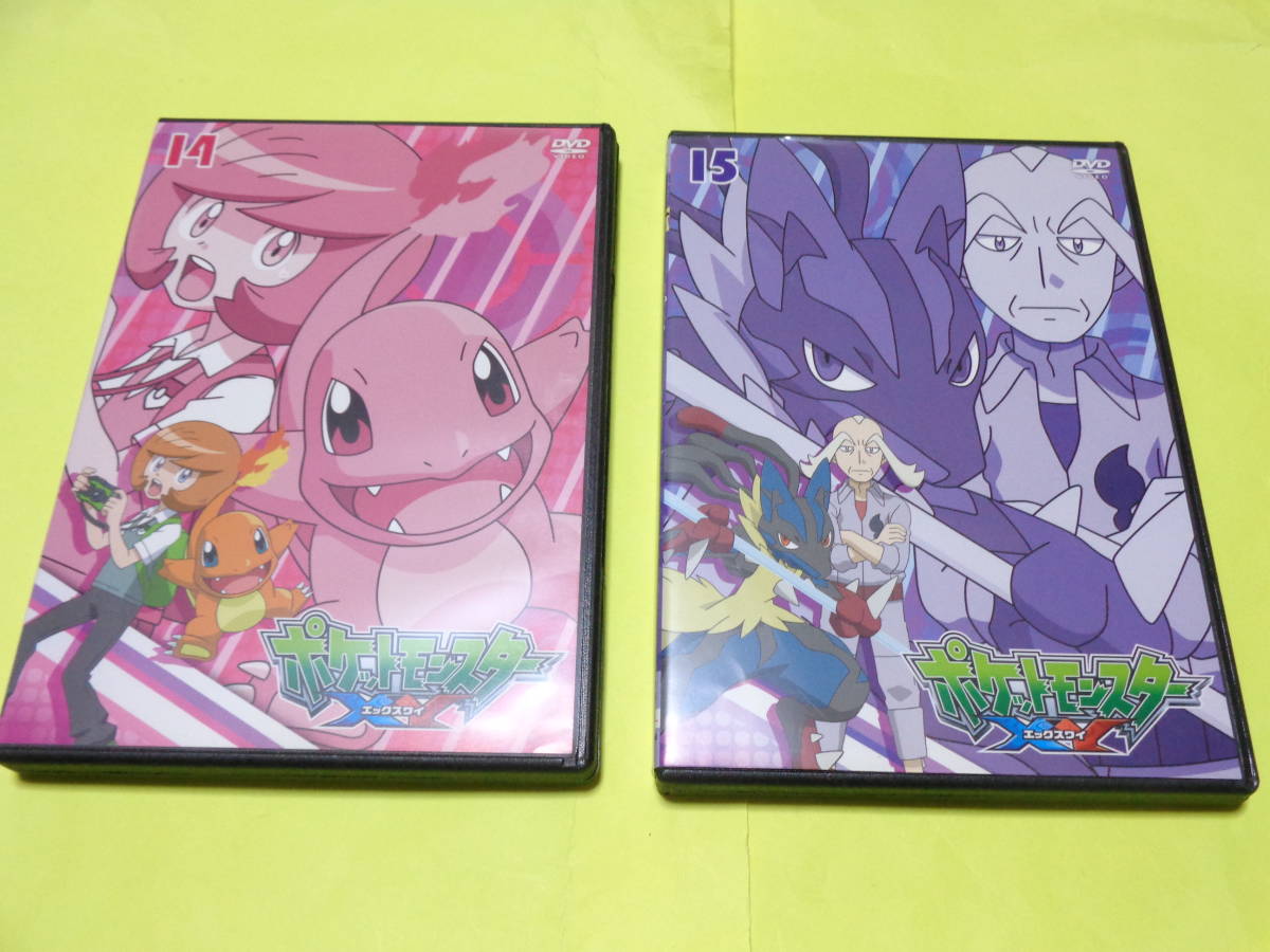 ポケットモンスターXY&Z エックスワイ アンド ゼット 14 15 16 DVD