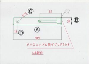 NO796 Φ30用 長さ189mm グリス穴付きバケットピン 4本 1セット