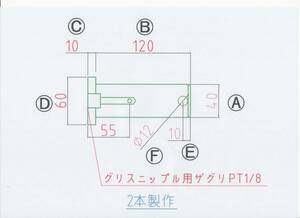 NO 1272 Φ40用 ツバ下120mm グリス穴付きバケットピン 2本 