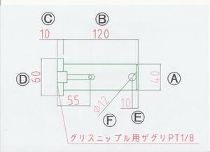 NO 1273 Φ40用 ツバ下120mm グリス穴付きバケットピン