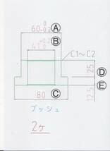 NO 709 Φ40用 ブッシュ アタッチメント 2個セット パワーショベル用 重機用_画像2