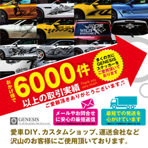 車 ステッカー かっこいい ファイア 炎 サイド デカール 90 大きい バイナルグラフィック ワイルドスピード系 カスタム 「全8色」 GENESIS_画像8