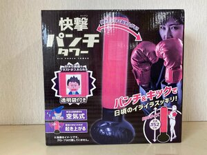 [ unopened goods ].. punch tower 