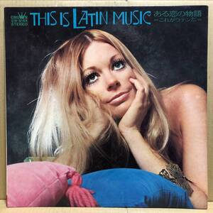 宮間利之 THIS IS LATIN MUSIC ラテン 和ジャズ LP GW-5154