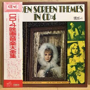 GOLDEN SCREEN THEMES IN CD-4 LP CD4W-7043 4CH 高音質盤