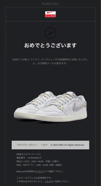 ユニオン × ナイキ エアジョーダン1 ロー KO "ホワイト キャンバス" NIKE AIR JORDAN WHITE