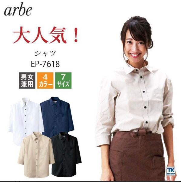 七分袖シャツ レストラン カフェ 居酒屋 飲食店 サービス メンズ レディース 男女兼用 激安