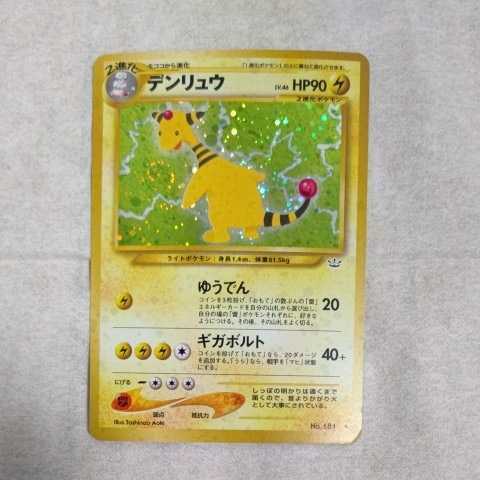 ポケモンカード ポケットモンスター 旧裏面 ポケモンカードゲーム トレカ 