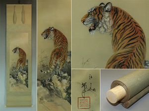 Art hand Auction Masterpiece [Genuine] Oshigaraki Eharu [Ferocious Tiger] ◆Silk book◆Comes with box◆Hanging scroll u11035, Painting, Japanese painting, Flowers and Birds, Wildlife