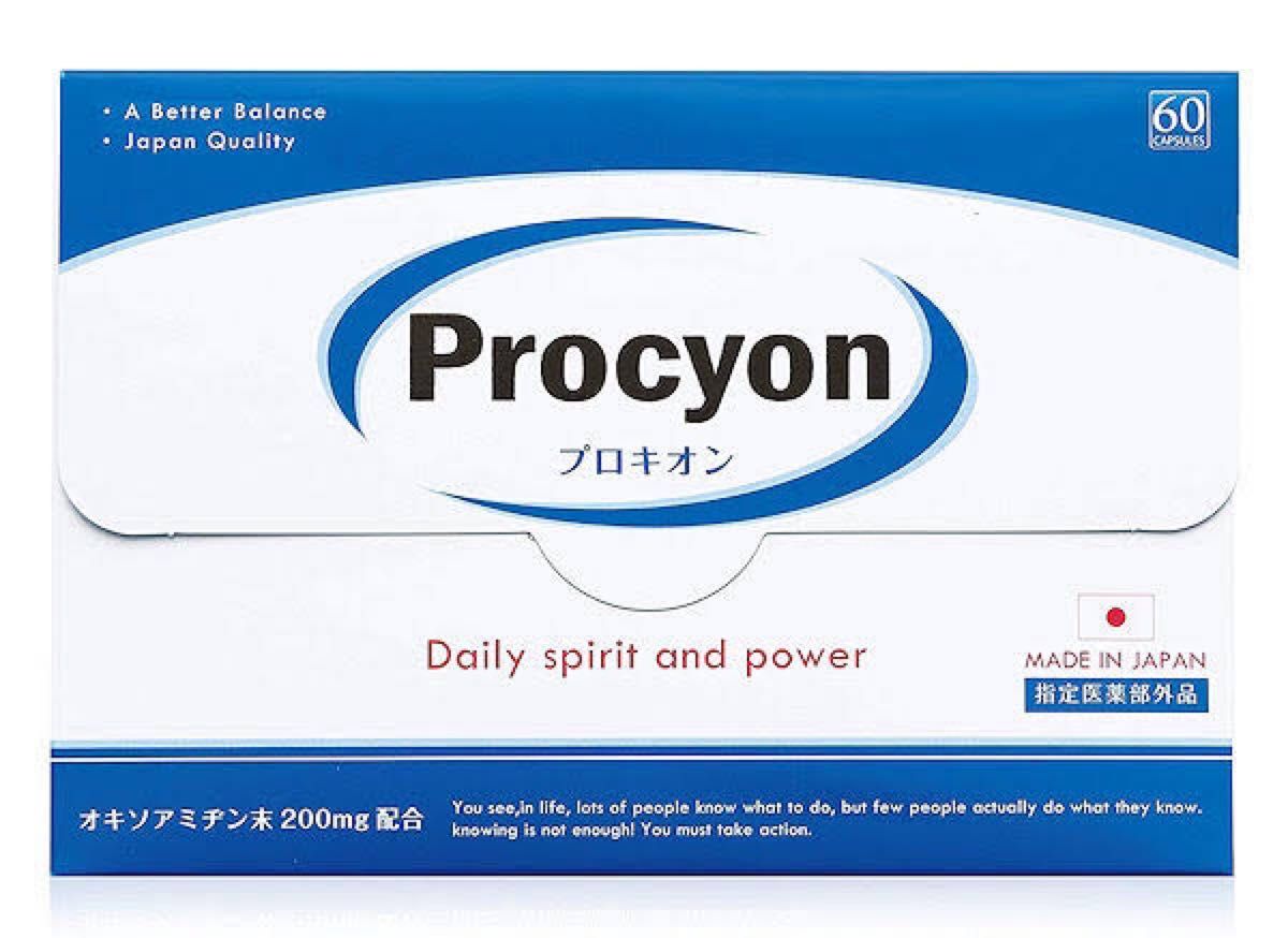 絶大な人気を誇る プロキオン 60カプセル 3箱セット【新品未使用未開封 絶大な人気を誇る プロキオン 60カプセル 3箱セット【新品未使用未開封