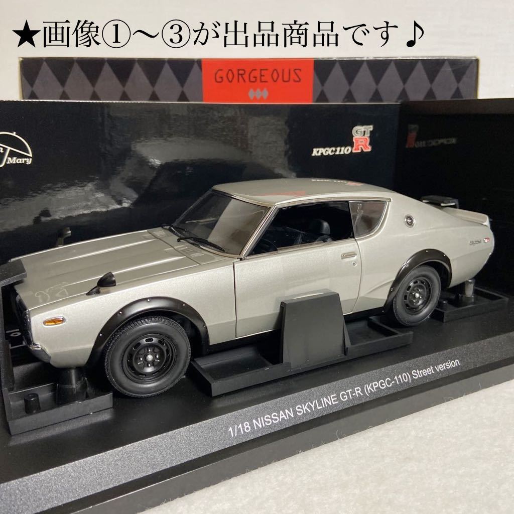 年最新Yahoo!オークション  ミニカー 1  gt r京商の中古品