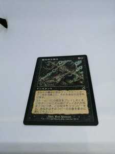 MTG 【JP】《墓の刈り取り/Reaping the Graves》[SCG] 黒C