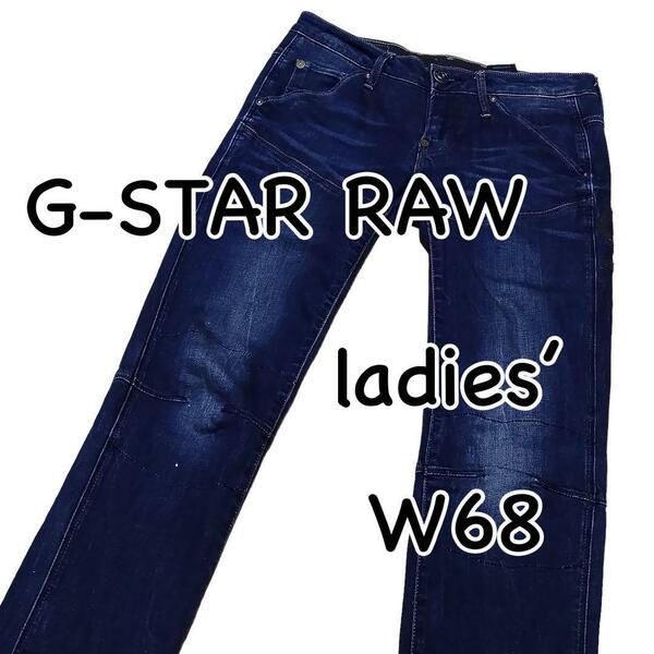 G-STAR RAW ジースター 5620 TAPERED W23 ウエスト68cm バイカー スキニー 強ストレッチ 濃青 used加工 レディース ジーンズ デニム M1746