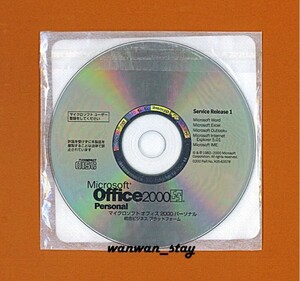 ★■正規品■■ Microsoft Office 2000 Personal(Word /Excel/Outlook)■★