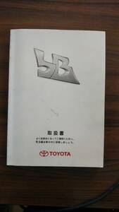  Toyota Bb инструкция по эксплуатации 