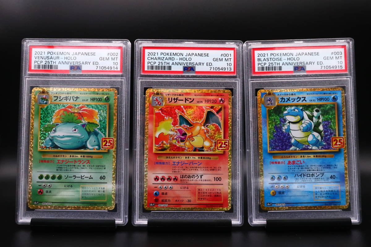 ヤフオク! -「25周年 リザードン」(ポケモンカードゲーム