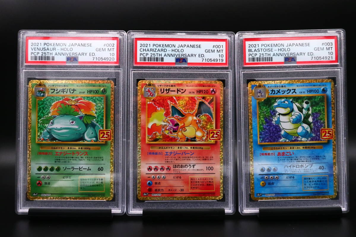 ヤフオク! -「25周年 リザードン」(ポケモンカードゲーム ヤフオク! -「25周年 リザードン」(ポケモンカードゲーム