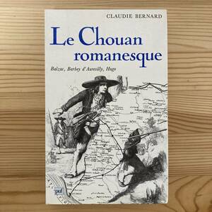 【仏語洋書】小説上のふくろう党 バルザック、バルベー・ドールヴィイ、ユーゴー LE CHOUAN ROMANESQUE / Claudie Bernard（著）