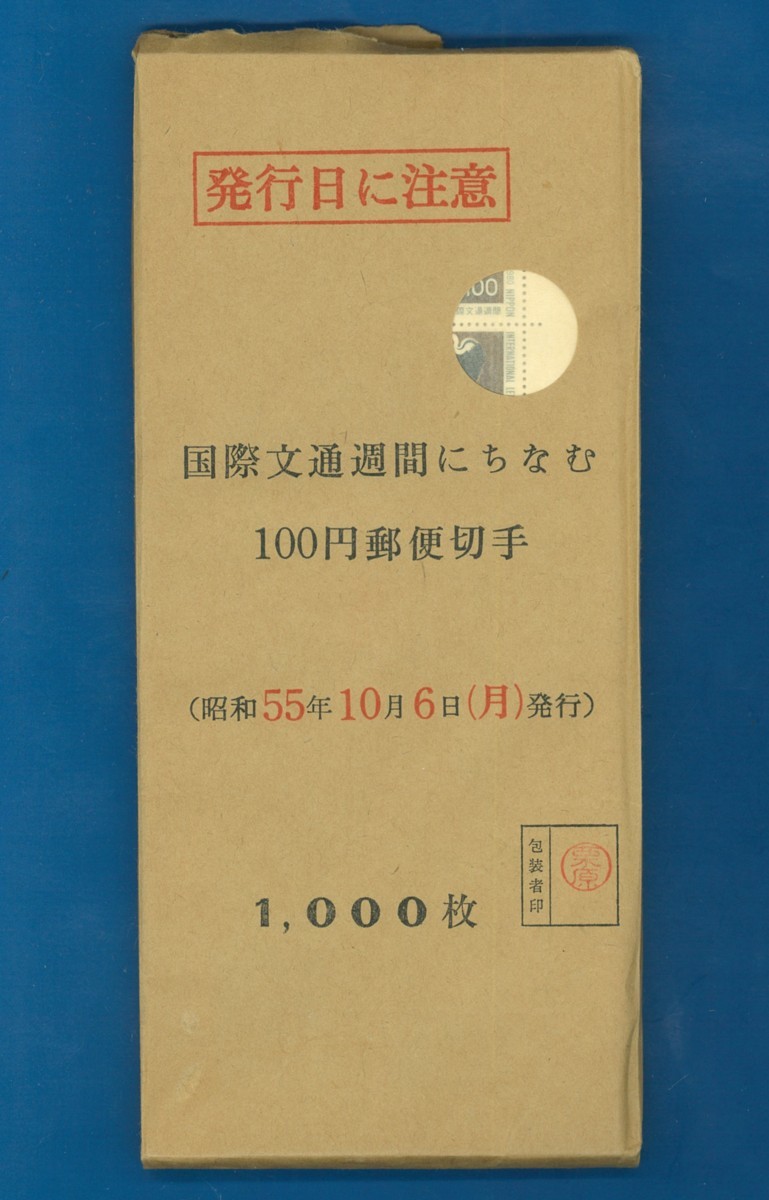○8853 記念切手 中部空港開港 80円×10枚×100シート 官封 (完全美品 ...