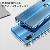 Youriad Huawei P20 lite ケース カバー | 透明 クリア ソフト カバー| 特徴 軽量 インチ 薄型 スト_画像3