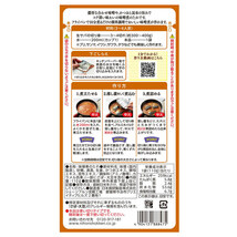 味噌煮のたれ 110g フライパン10分 サバのみそ煮 濃厚な合わせ味噌のコク 日本食研/8475ｘ３袋セット/卸/送料無料メール便 ポイント消化_画像3