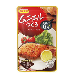 ムニエルつくろ 70g 魚ムニエルの素 焼くだけ６分 3〜4切れｘ２回分 日本食研/5750ｘ１袋