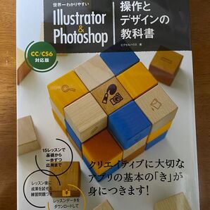 操作とデザインの教科書