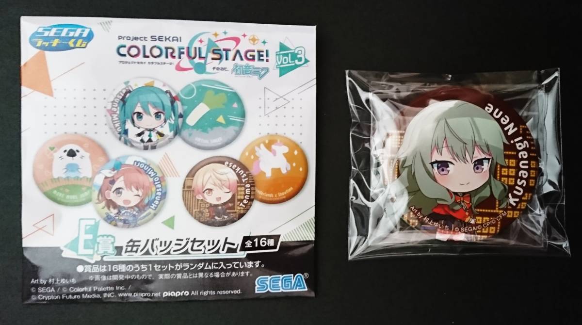 ヤフオク! -「セガ ラッキーくじ」の落札相場・落札価格