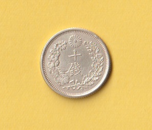 2023年最新】ヤフオク! -明治10銭銀貨の中古品・新品・未使用品一覧