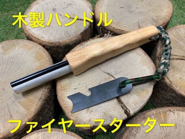 ファイヤースターター フェロセリウムロッド付きマグネシウム棒 カラビナ付