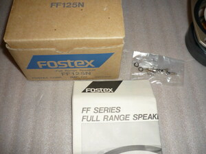 傷みあり　箱説つき　fostex フルレンジスピーカー　FF125Ｎ 1本　　スピーカー　 FOSTEX　FF 125N
