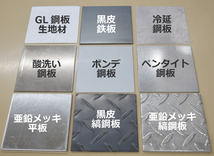 鉄板 各品種材 ミニサイズ サンプル品 比較検討用途での格安提供販売 F11_画像2