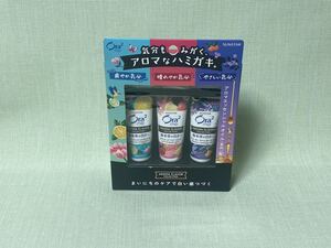 送料無料 サンスターOra2 オーラツー ハミガキ 限定 アロマ フレーバーコレクション 25g×3種類 シトラス ベリー ラベンダー 歯磨き粉 国産