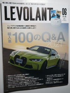 ルボラン2021年6月 輸入車100のQ&A/ポルシェ911GT3 992/BMW M4 G82/フェラーリ812GTS/ベンツS500 W223/マツダMX-30/ロータス エラン M100