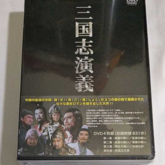 2023年最新】Yahoo!オークション -中国ドラマ dvd(映画、ビデオ)の中古