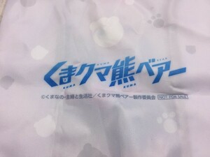 【送料無料】 くまクマ熊ベアー アニメ 漫画 キャラクター グッズ トートバッグ エコバッグ カバン 白