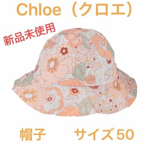 Chloe クロエ　ベビー　キッズ　帽子　新品、