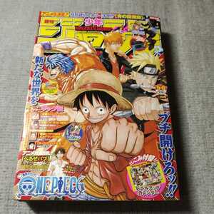 週刊少年ジャンプ◇2011年No.5-6合併号◇付録未使用◇巻頭カラーONE PIECE