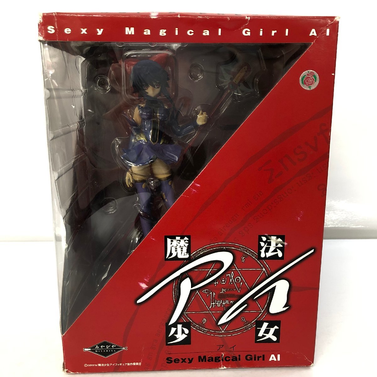 ヤフオク! -「みやびや 魔法少女アイ」の落札相場・落札価格